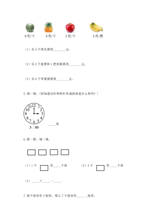 人教版二年级上册数学期末测试卷（突破训练）word版.docx