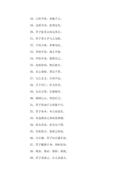 古今警示语录100句安全警示语录
