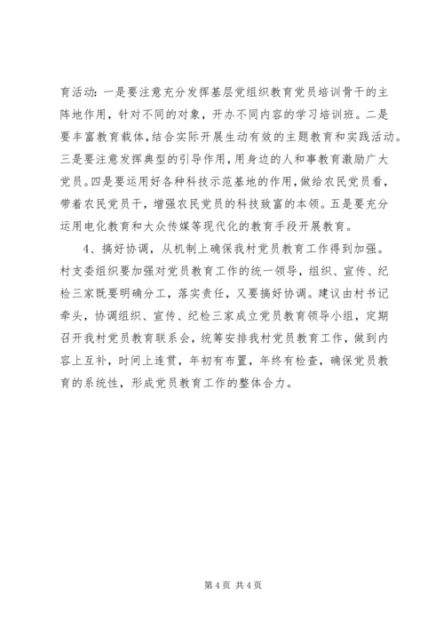 村党建工作汇报材料.docx