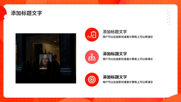 橙色毕业设计通用PPT模板