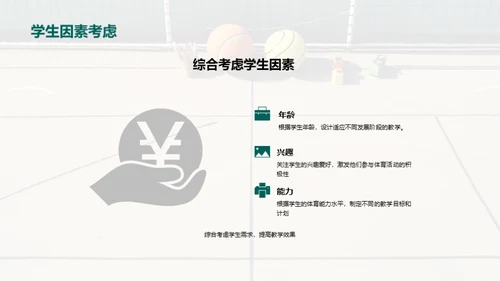 水墨风教育培训教学课件PPT模板