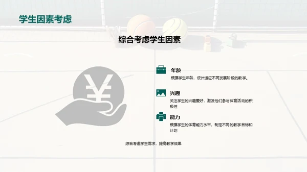 水墨风教育培训教学课件PPT模板
