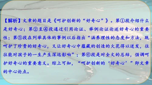 20《谈创造性思维》课件