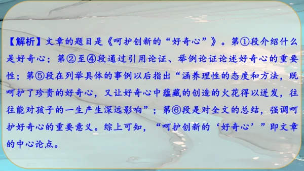 20《谈创造性思维》课件