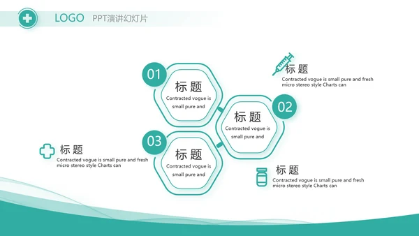 蓝色医疗医药代表工作汇报PPT