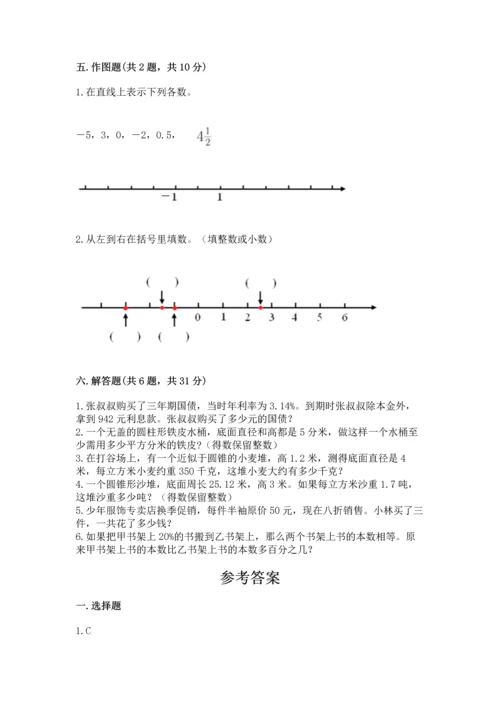 人教版六年级下册数学期末测试卷及答案【考点梳理】.docx