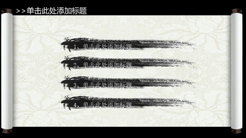 山水画卷中国风动态通用PPT模板
