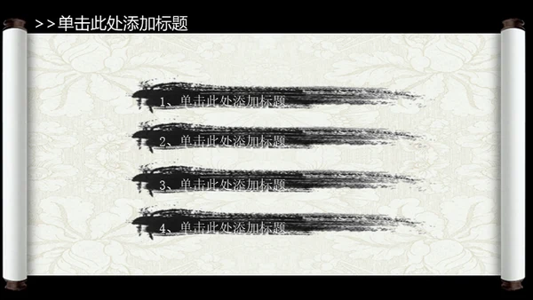 山水画卷中国风动态通用PPT模板
