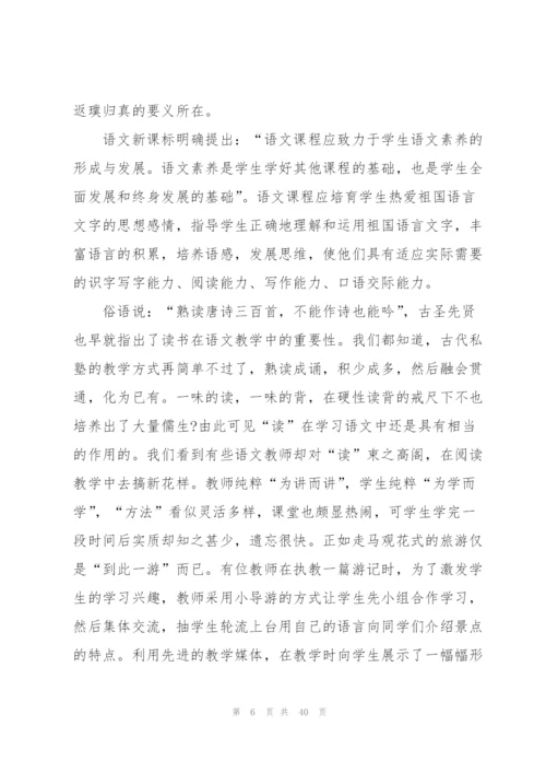 新课改教学心得通用10篇.docx