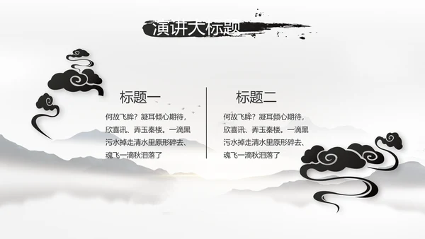 我的家乡江南水乡旅游介绍展示PPT