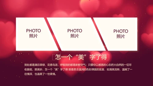 红色唯美生日快乐生日派对动态PPT