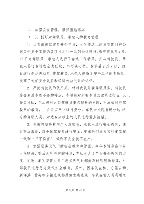 交警队个人工作总结.docx