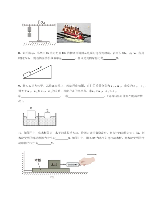 强化训练重庆长寿一中物理八年级下册期末考试综合测评试卷（含答案详解版）.docx