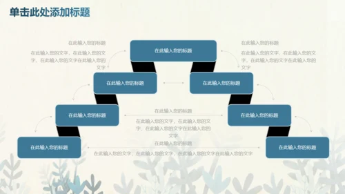 蓝色卡通生物课件通用PPT模板