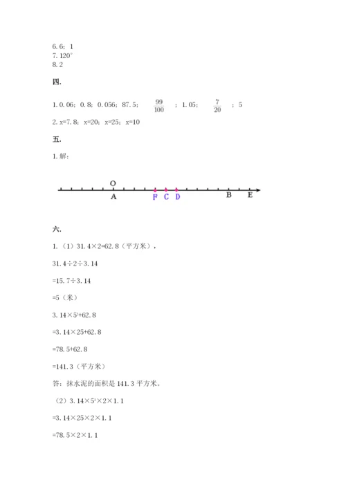 甘肃省【小升初】2023年小升初数学试卷带答案（基础题）.docx