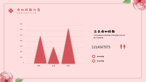 感恩老师教师节节日通用PPT模板