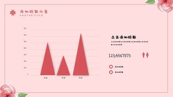感恩老师教师节节日通用PPT模板