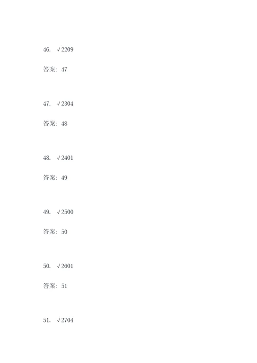带根号开方计算题