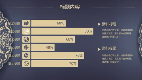 高档欧式复古花纹PPT动态模板