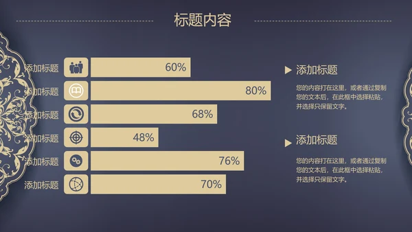高档欧式复古花纹PPT动态模板