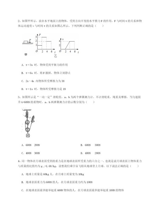 强化训练四川德阳外国语学校物理八年级下册期末考试同步练习试卷（含答案详解）.docx