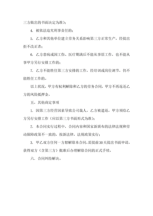 受骗签了劳务派遣协议劳务派遣用工协议