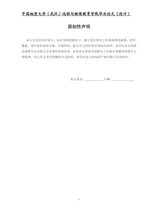 我国上市公司会计舞弊的动因及对策毕业设计(经济专业).docx