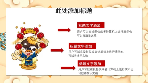 牛气冲天牛年新年春节过年通用PPT模板