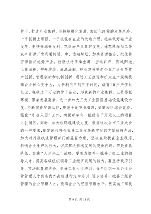 县委书记在上半年全县经济形势分析会上的讲话.docx