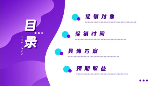双十二电商数字化营销方案通用PPT模板