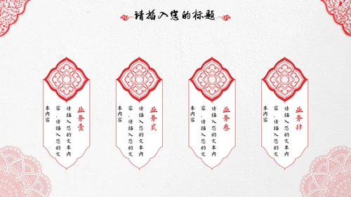 国风古韵油纸伞风花雪月通用PPT模板