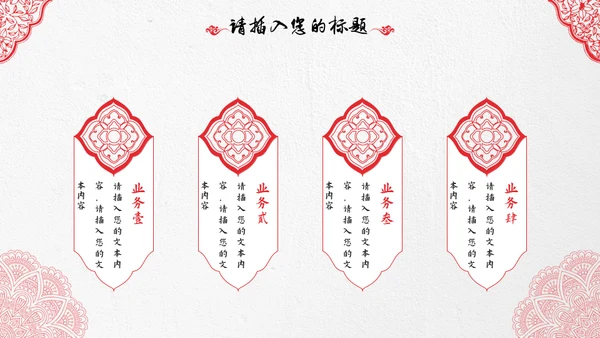 国风古韵油纸伞风花雪月通用PPT模板