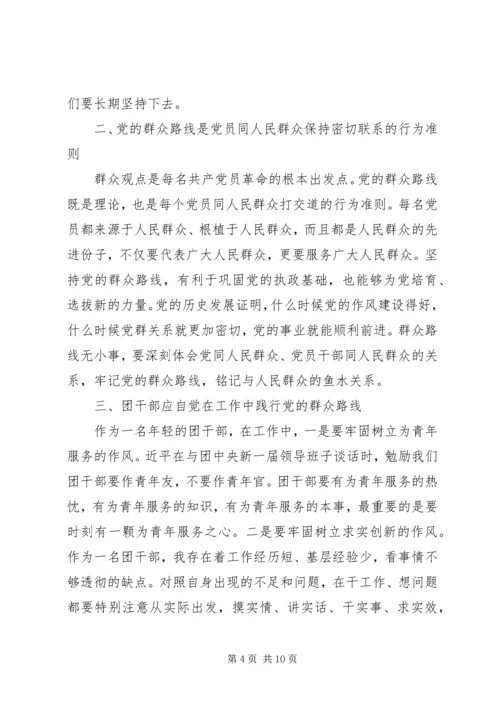 党的教育实践活动内容.docx