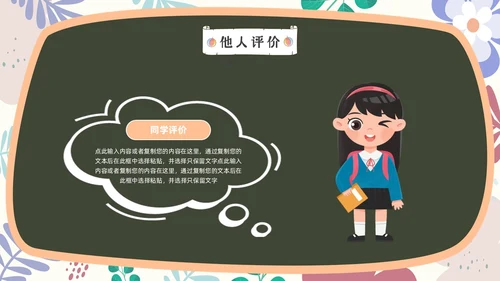 小清新黑板风儿童自我介绍PPT模板