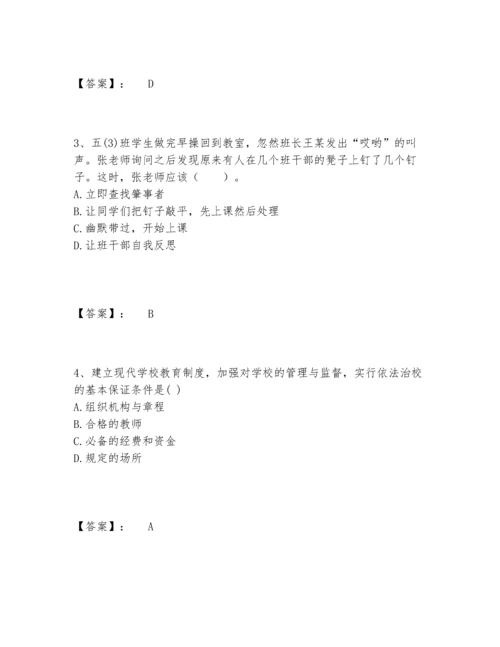 2022年教师资格之小学综合素质题库大全【精品】.docx