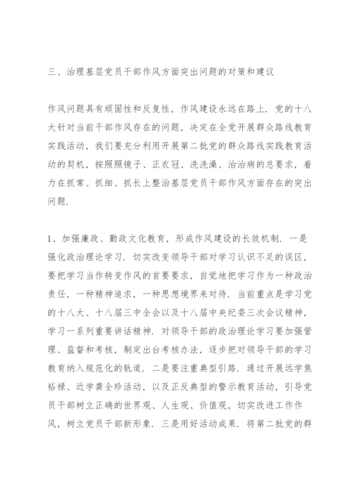 意识形态工作存在问题及整改措施三篇.docx