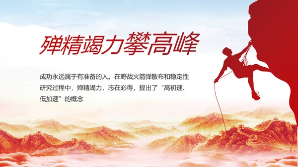 个人党员党建党支部年终述职报告PPT