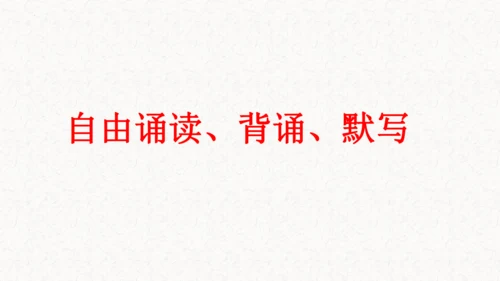 第三单元 课外古诗词诵读 春夜洛城闻笛 课件