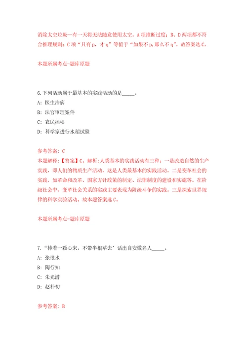 2022年01月2022江苏扬州经济技术开发区后勤服务中心公开招聘4人公开练习模拟卷第1次