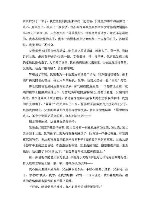 高中父爱的作文汇总8篇