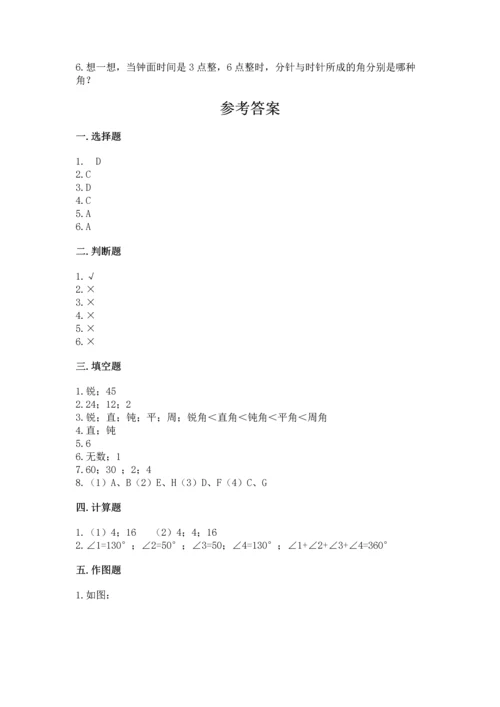 北京版四年级上册数学第四单元 线与角 测试卷（必刷）word版.docx