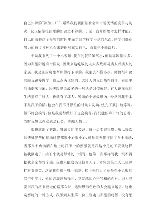 中学实习报告.docx