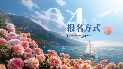 蓝粉色实景520节日限定专属旅行浪漫计划主题旅游活动策划通用PPT模板