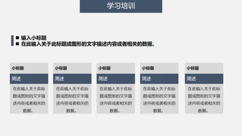 浅灰色清晰框架年终总结通用PPT模板