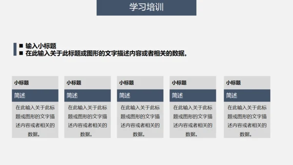 浅灰色清晰框架年终总结通用PPT模板