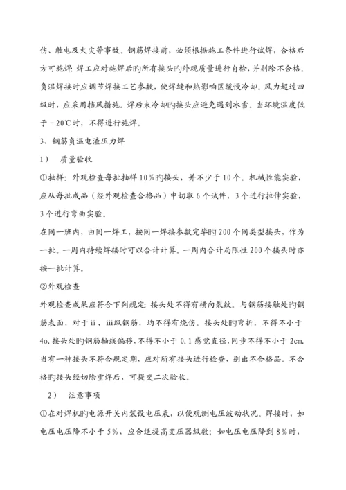 冬季专项综合施工专题方案.docx