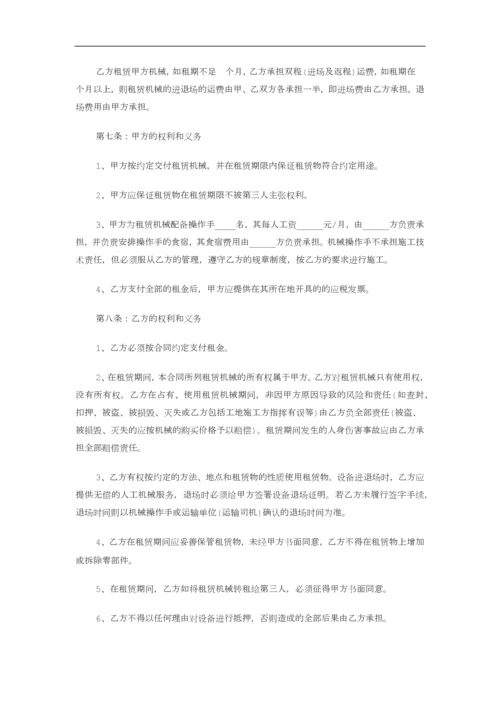 工程机械租赁合同标准.docx