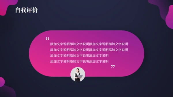 职业经理人岗位竞聘通用PPT模板