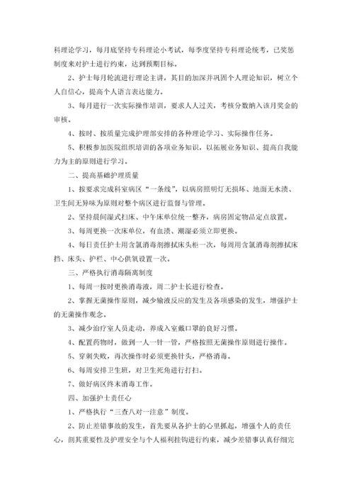 妇产科护士长工作计划集锦5篇.docx