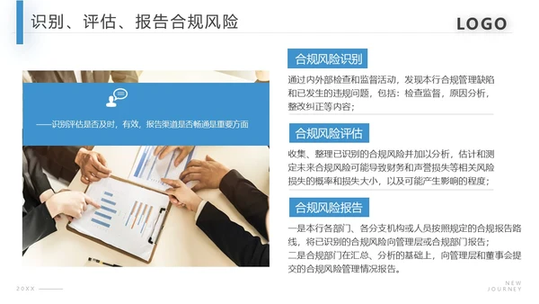蓝色商务合规风险管理PPT模板合规培训